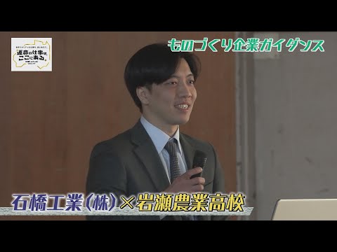 石橋工業株式会社