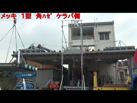 三脚支柱メッキ1型角ﾊｾﾞ　落下阻止性能試験 NO,1