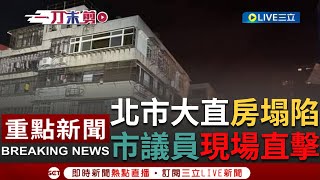 [討論] 房子下陷是不是活該