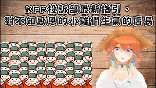 [Vtub] Calli想辦歐盟友善直播週