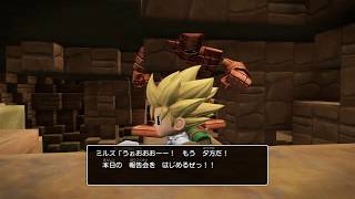 ムーンブルクをプレイしたいからそこまでもくもくと高速（仮）プレイ#5 ゴルドンでテクニシャン ドラゴンクエストビルダーズ2