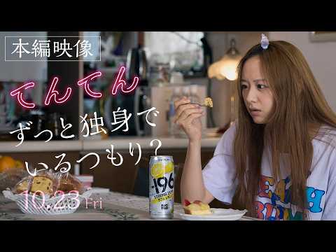 Dot to Dot: Will I Be Single Forever? trailer thumbnail