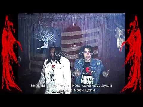 SEMATARY ft. HACKLE - HAUNTED MOUND REAPERS (перевод/rus subs)