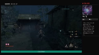 SEKIRO