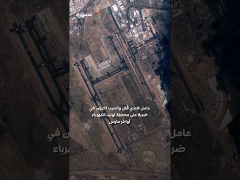 بعدهجوم درون إيرانية.. حريق هائل بخزانات وقود مطار الكويت 