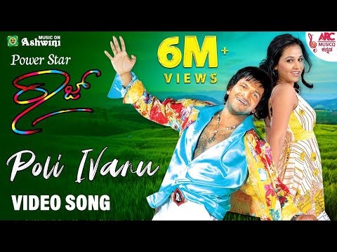 PoliIvanu - HD Video Song |Raaj-The Showman |Puneeth Rajkumar |Priyanka Kothari |Shreya GhoshalPrems