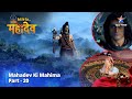 Full Video देवों के देव महादेव Mahadev Ki Mahima Part 20 Devon Ke De