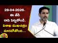 Nara Lokesh Speech At Google AI Data Center Foundation Stone Event In Visakhapatnam Mango News