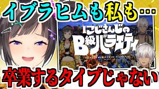 卒業を心配する杞憂民を「絶対やめない宣言」で一蹴する早瀬走/サシ飲み企画の定期開催を発表する走ねーちゃん【にじさんじ/切り抜き】 #毎日早瀬とサシ飲み