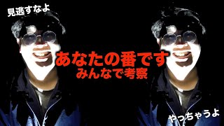 【あなたの番です】1話〜6話 全ての謎!みんなで考察しようライブ配信 #2 mqdefault - 【あなたの番です】1話〜6話 全ての謎!みんなで考察しようライブ配信 #2