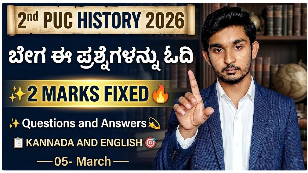 ​🔥 2nd PUC History 2 MARKS FIXED Questions 2026! | Passing Package 🎯✨