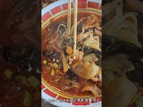 [2025 상주시 sns 서포터즈] 시래기짬뽕 맛집 &#39;외남반점&#39;