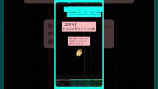 【夏休み】終わると思うとつらい歌 feat.初音ミク #Shorts
