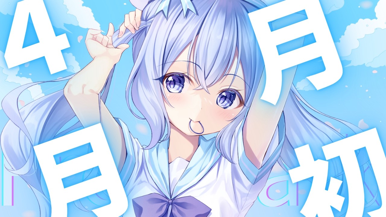 【フリートーク】【初見歓迎】2026年4月もよろしくにゃん★【水月なるか/VTuber】