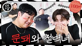 [影音] 230905 Youtube Salon Drip 2 E05