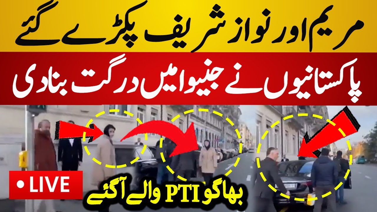 Live : Unbelievable Scence with Maryam Nawaz & Nawaz Sharif in Geneva | PTI vs PMLN | PTI Live News