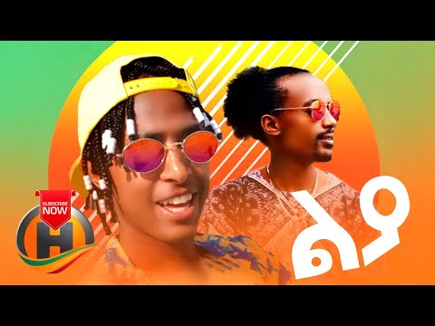 ABEL Z & THE DANI MAN - LYA | ልያ - New Ethiopian Music 2020 (Official Video)