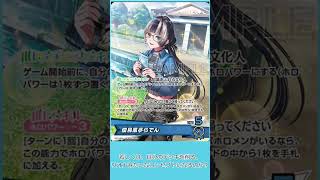 本日の新カード 2026／10／12 儒烏風亭らでん 青推しホロ #Shorts