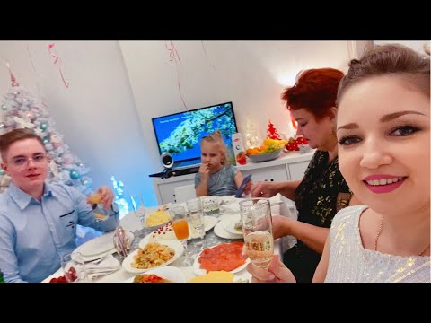 ВЛОГ Празднуем НОВЫЙ ГОД ! Семейный праздник дома ! family holiday in Russia New Year