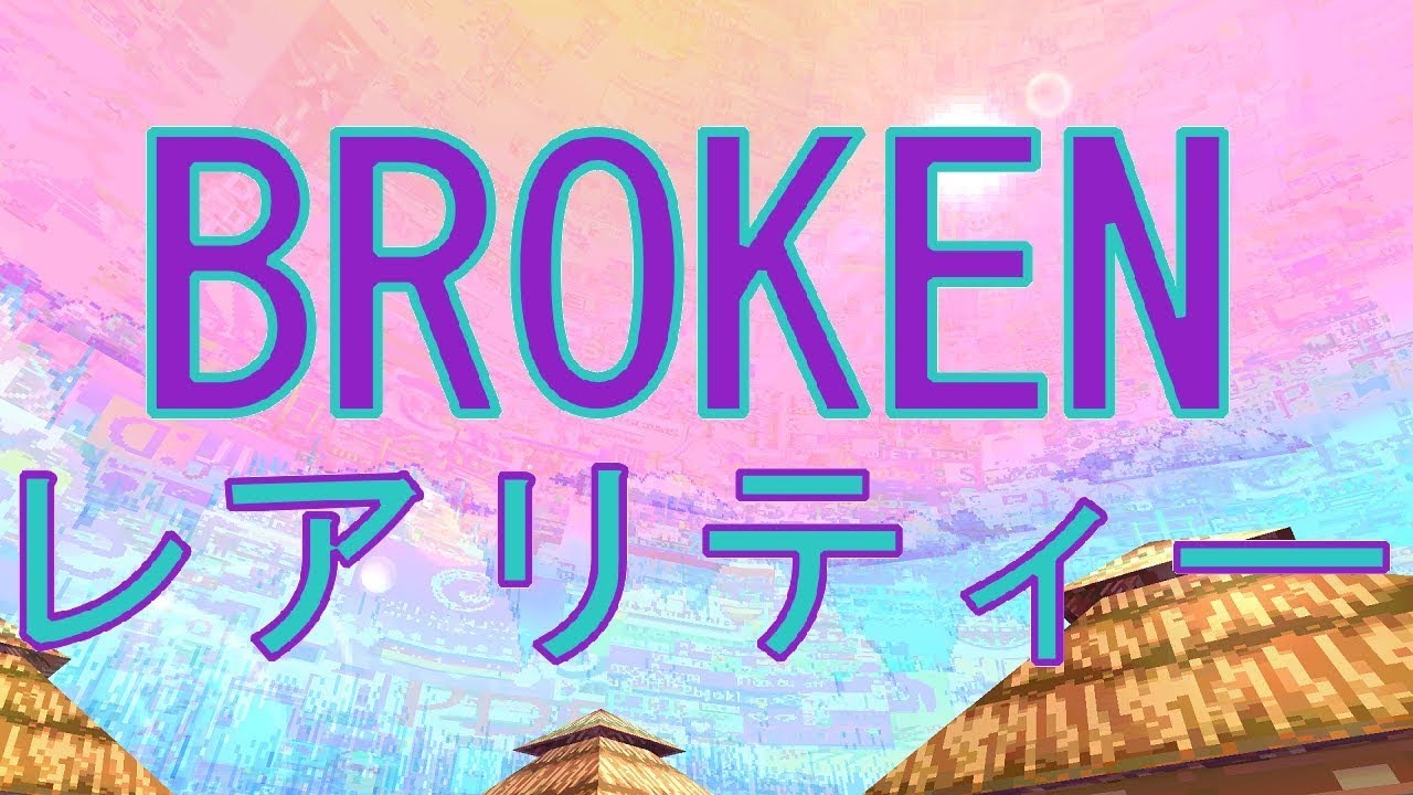 Broken Reality — Aquanet/Love Cruise/GeoCity