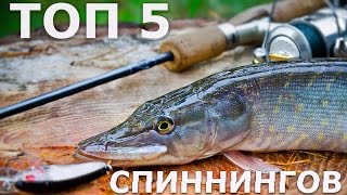 Какие лучше спиннинги для ловли щуки