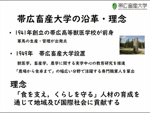 令和4年度大学概要