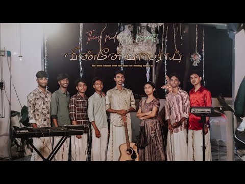 Vinmeen Palarai | Christmas Song 2025 | Theos Productions | Godfrey Theodore Samuel | Benin Steo |