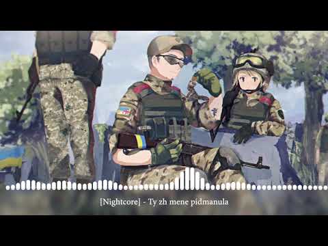 [Nightcore] - Ty zh mene pidmanula [Ти ж мене підманула]