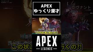 ゆっくり達のお笑いAPEX『02』【APEX】【ゆっくり実況】 #ゆっくりkoike  #apex #apexゆっくり実況 #ゆっくり実況