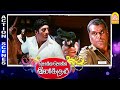 யாரு செல்லம் இவங்க எல்லாம் Solla Solla Inikkum Movie F