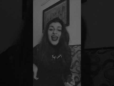 elyanna - Mama eh cover #elyanna #song #shorts