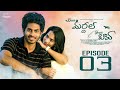 Dear Mardal Yours Bava Episode 3 Swetha Ghattamaneni Mohit Pedada Infinitum Media