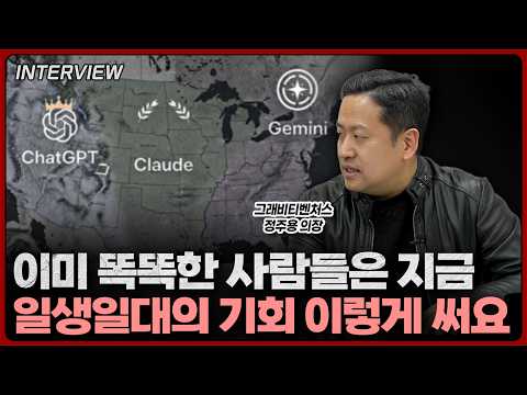 AI 삼국지: 테크 거장의 치열한 전쟁과 미래를 엿보다