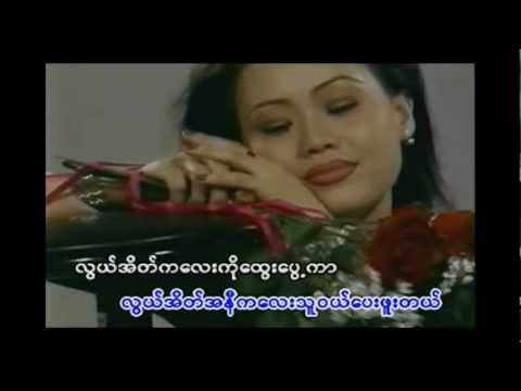 MMC: Soe Lwin Lwin - Na Mate (HD)