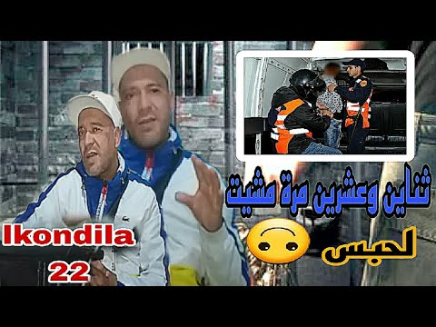 Aziz Pozi lkondila 22 صابونة