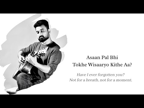 Pal - The Sketches - Official Audio (Lyrical Video) 