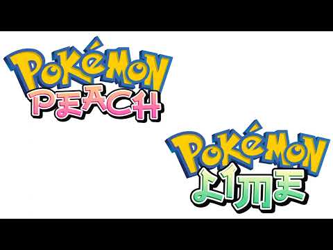 Battle! (Wild Pokémon) - Pokémon Peach & Lime OST (ROM Hack)