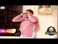 गड़बड़ी में Bhide ने पहन लिया उल्टा Kurta FULL MOVIE