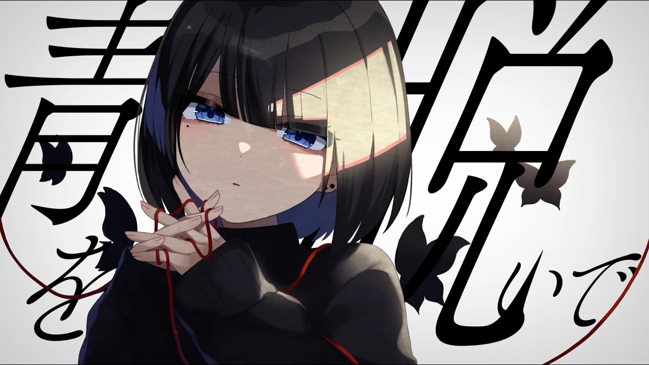 羽根を削いで / 小春六花