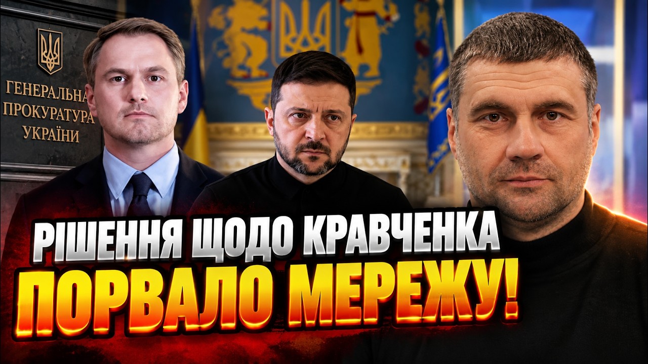 💥Зеленський ухвалив нове рішення щодо ексгенпрокурора! Усі аж гудуть! А що ?