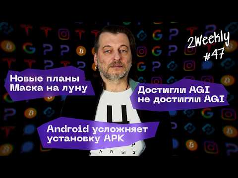 Блокировка VPN и налог на трафик. Apple удаляет VPN, а Android запрещает APK | 2Weekly #47