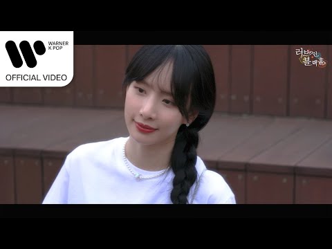 Video thumbnail for 내 모든 밤을 수놓던 네가 (Melody)