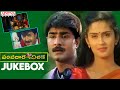 Panchadara Chilaka Full Songs Jukebox Srikanth Kousalya Kodi Ramakrishna S A Raj Kumar
