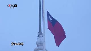 [問卦] 大陸有多少電視台會播放中華民國國歌?