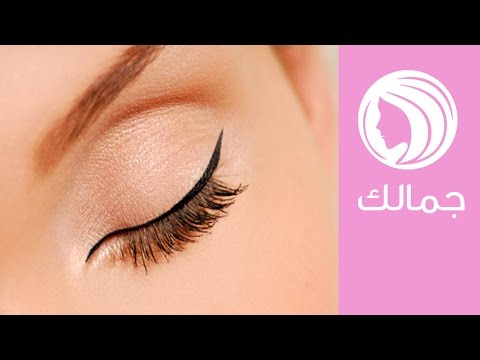 3 طرق لرسم الآي لاينر للعين الضيقة هنا hana