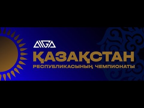 [Mat 5] AIGA KAZAKHSTAN NATIONAL CHAMPIONSHIP
