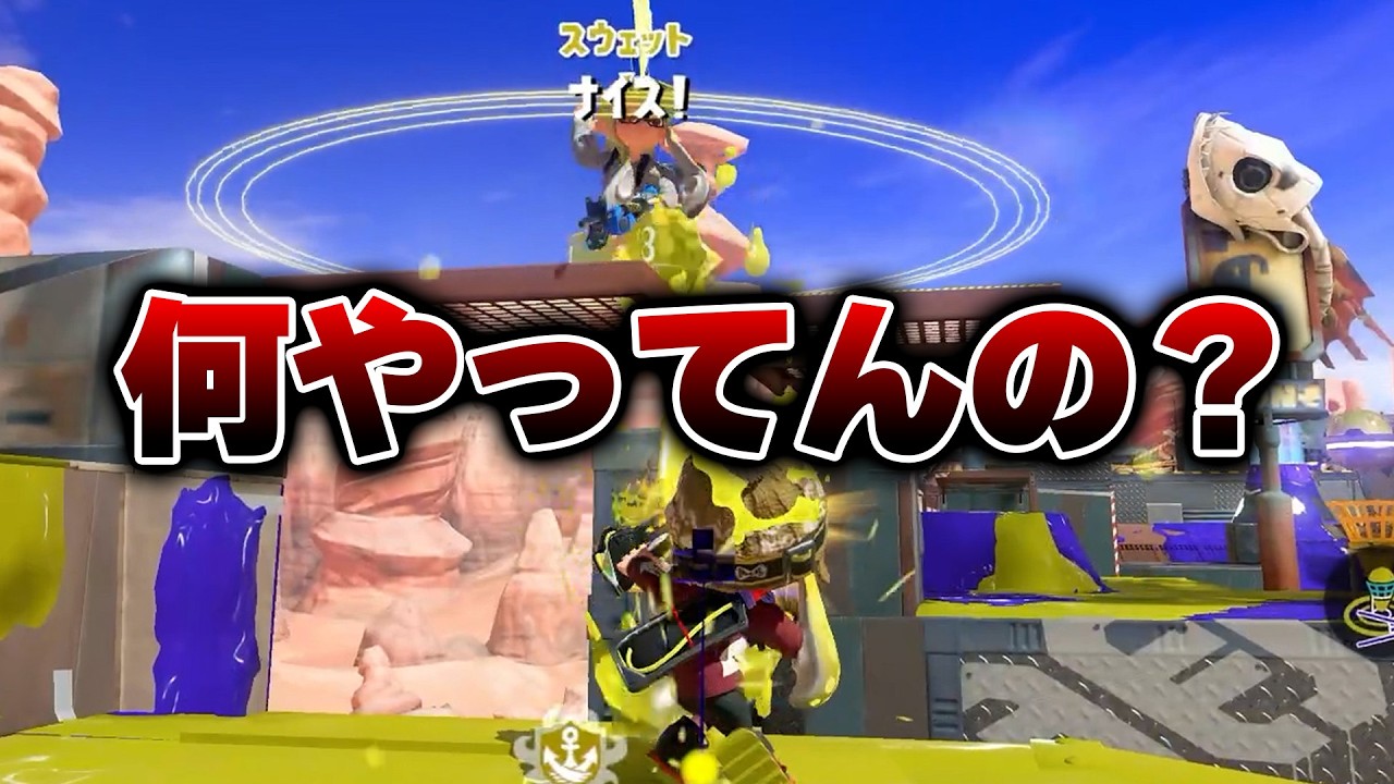 【利敵VS利敵】過去1カオスな試合に絶望するねっぴー【Splatoon3】