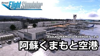 【RJFT】KUMAMOTO AIRPORT, JAPAN video