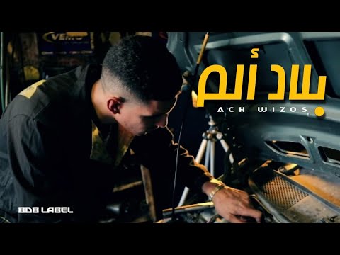 ACH - Bled Alam [Official Music Video] | بلاد ألم