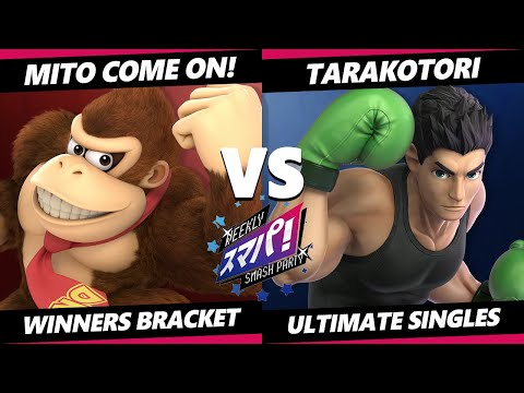 Sumapa 85 - Mito Come On! (Donkey Kong, Diddy) Vs. Tarakotori (Little Mac, Pyra Mythra) SSBU